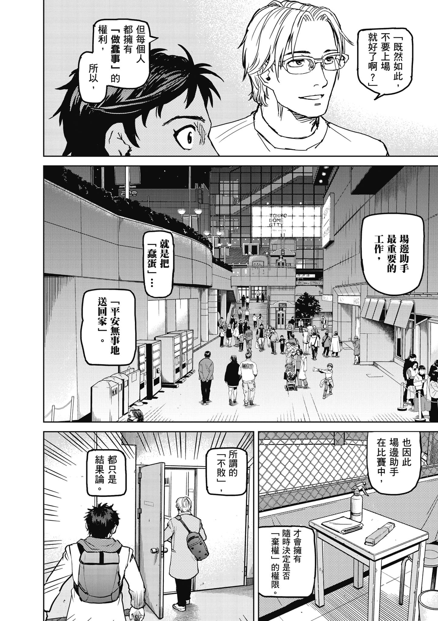 第 99 页