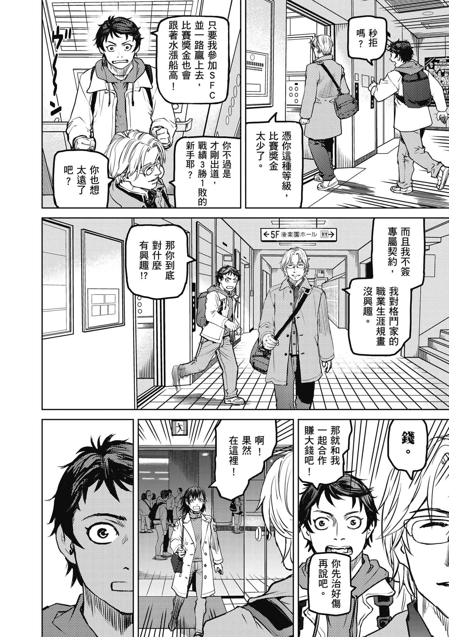第 101 页