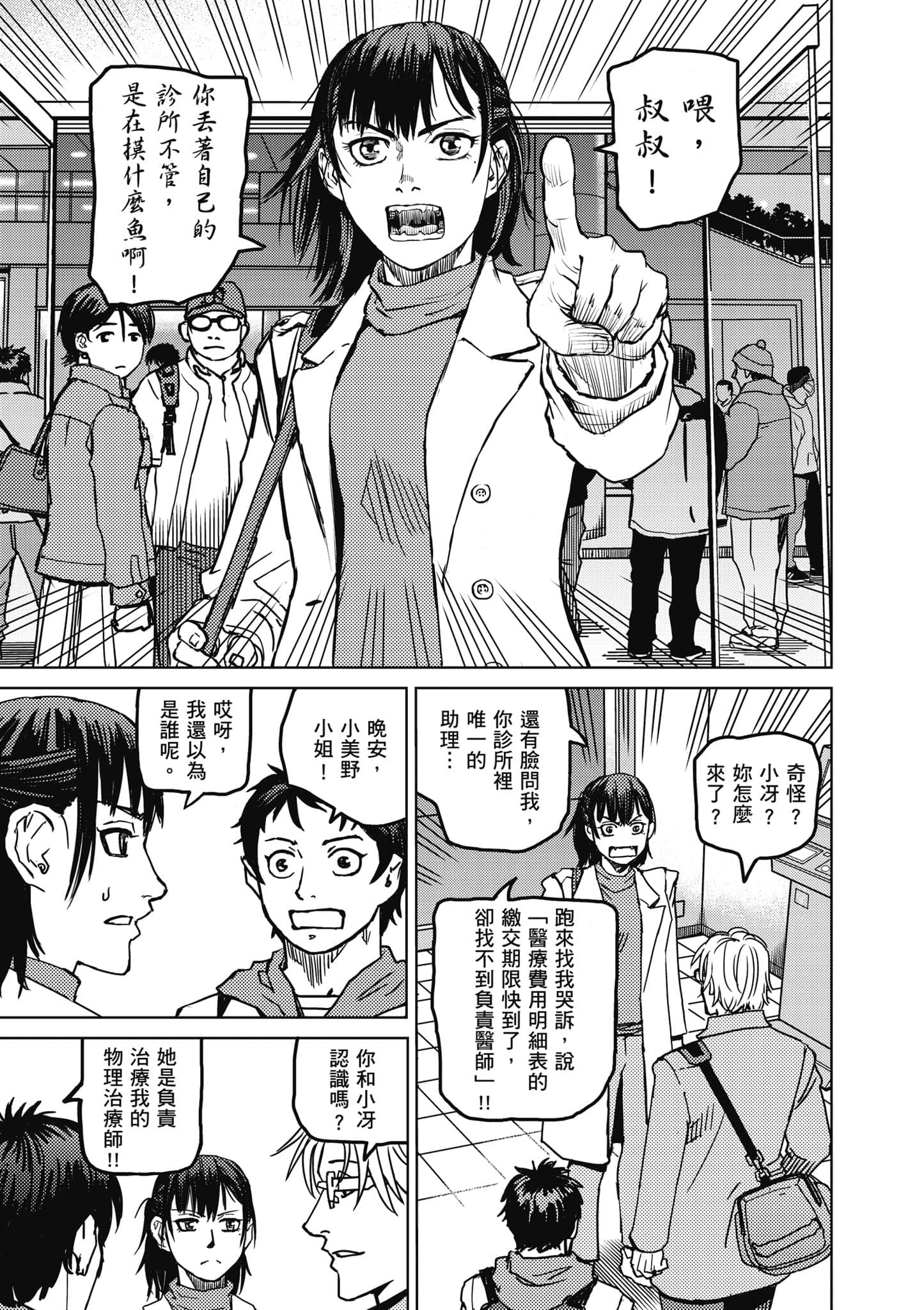第 102 页