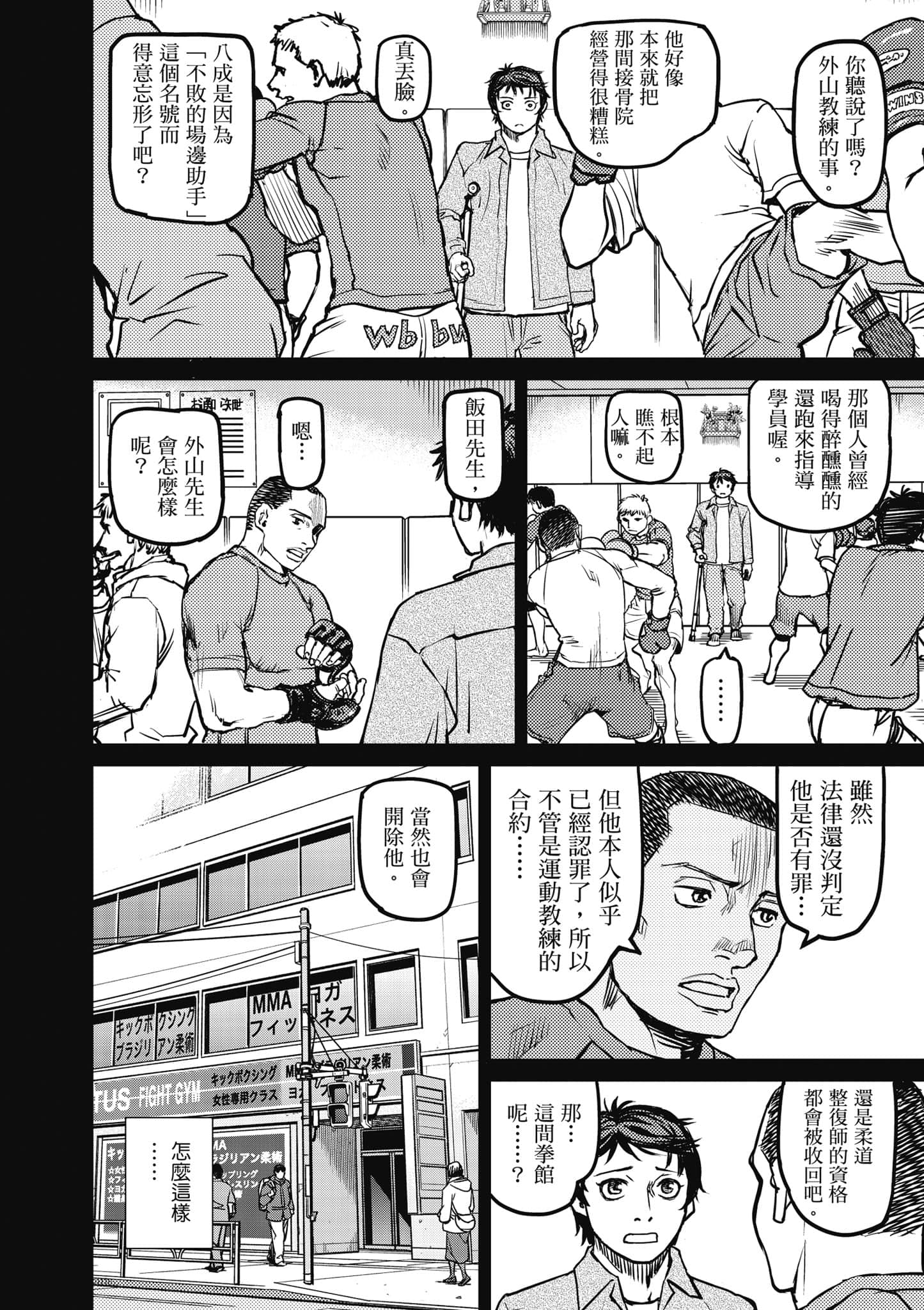 第 111 页