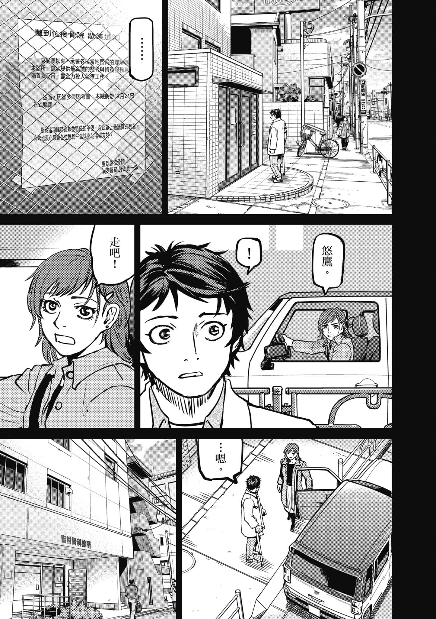 第 112 页