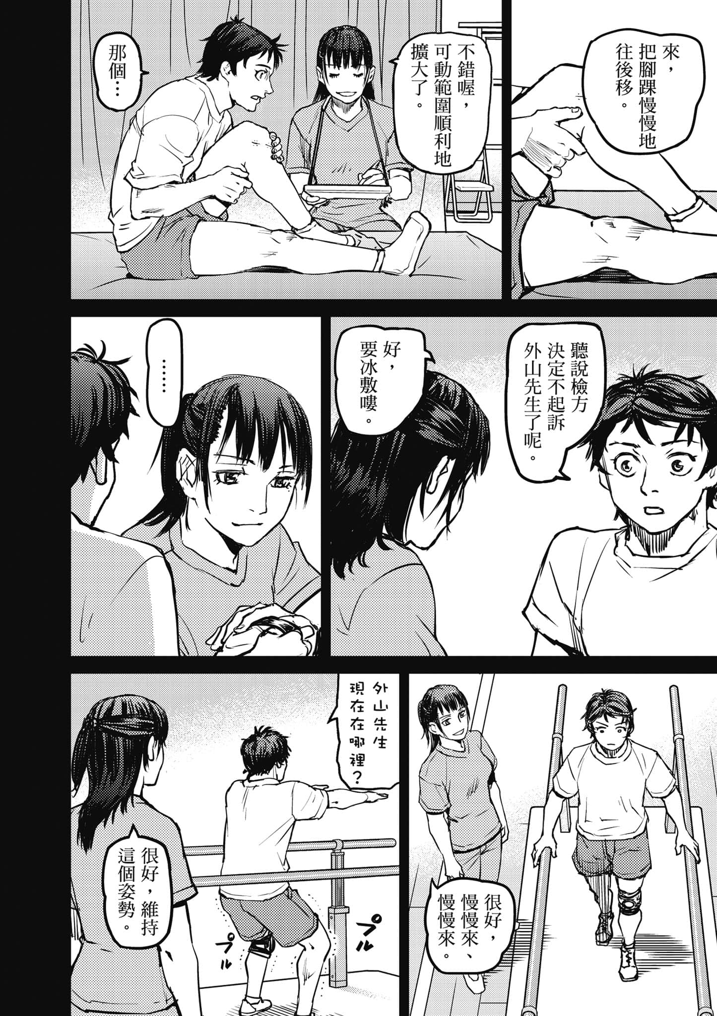 第 113 页