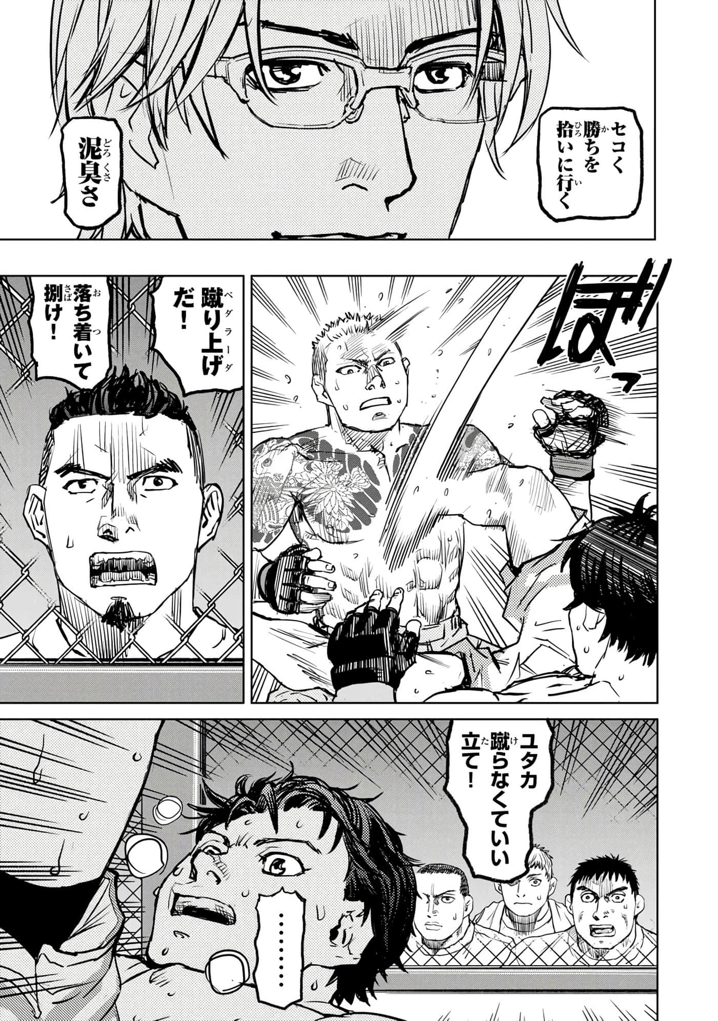 第 38 页