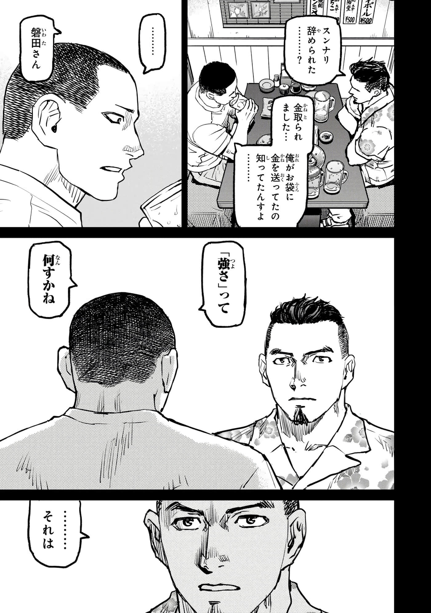 第 74 页
