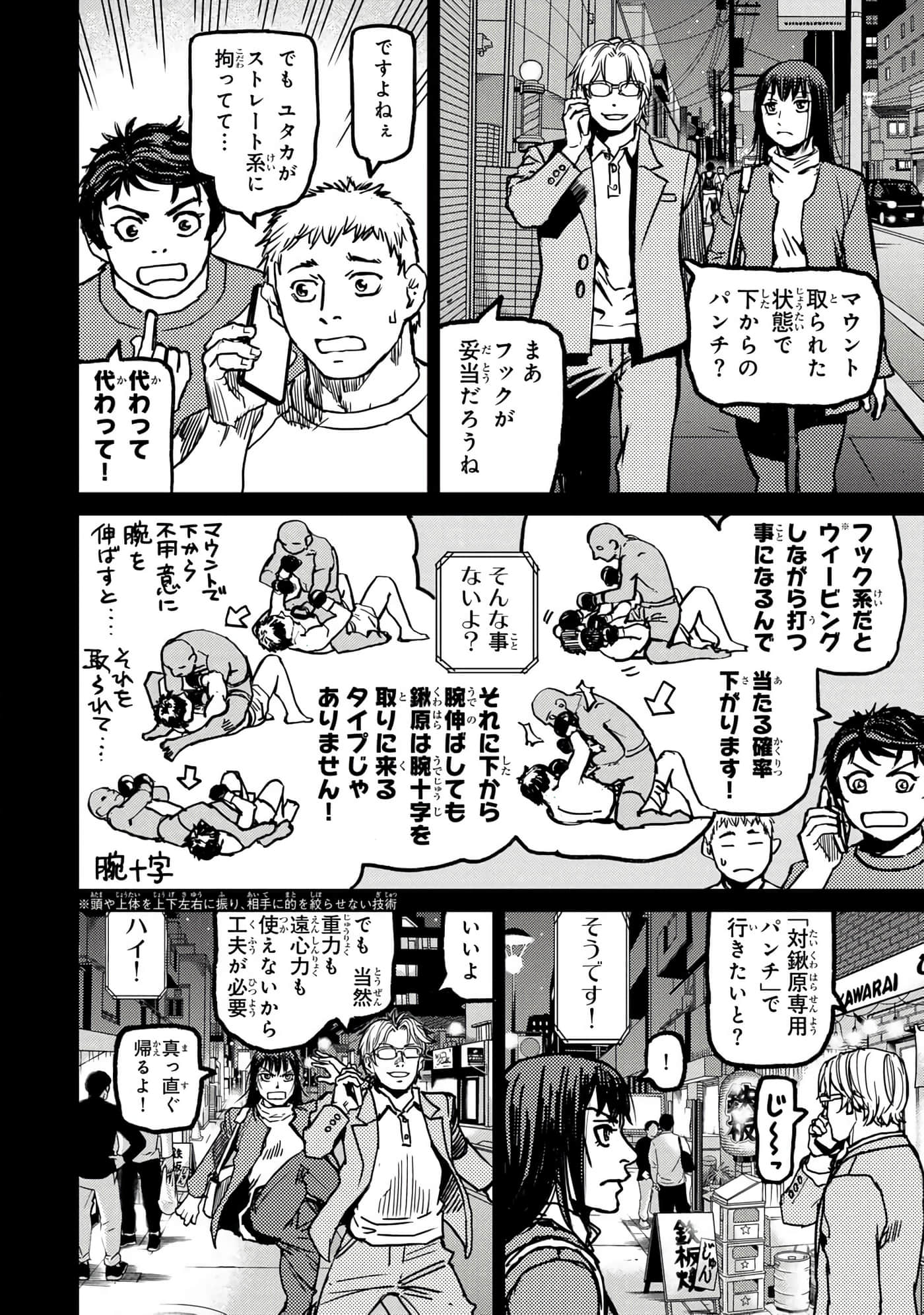 第 111 页