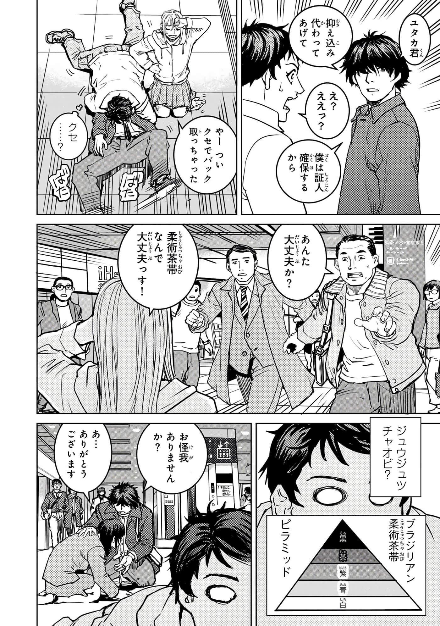 第 173 页