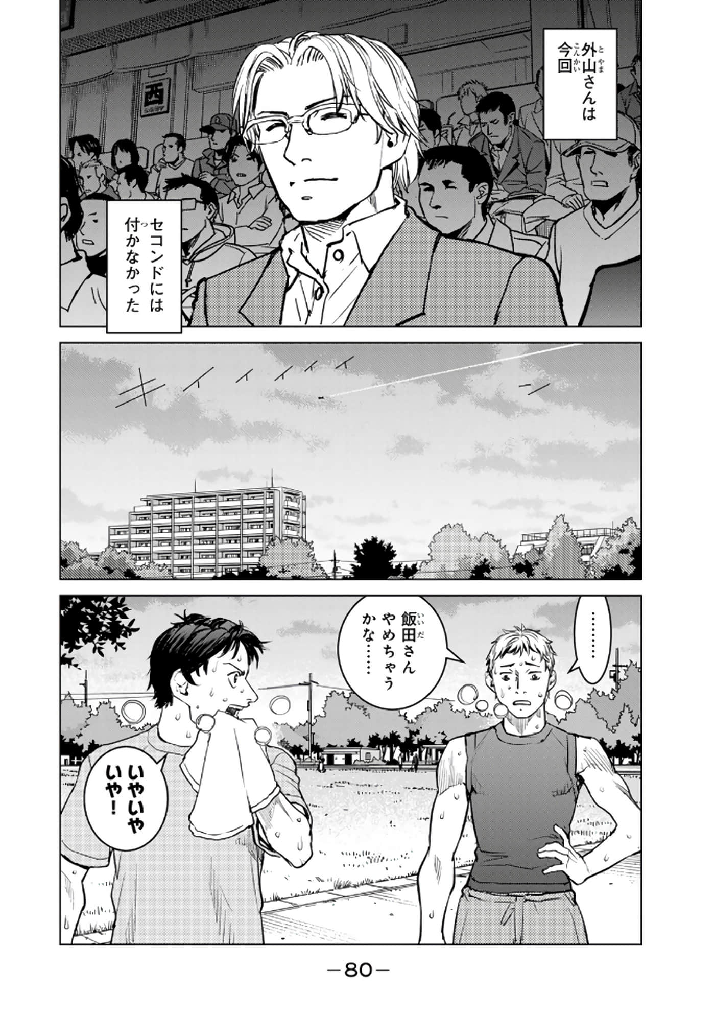 第 81 页