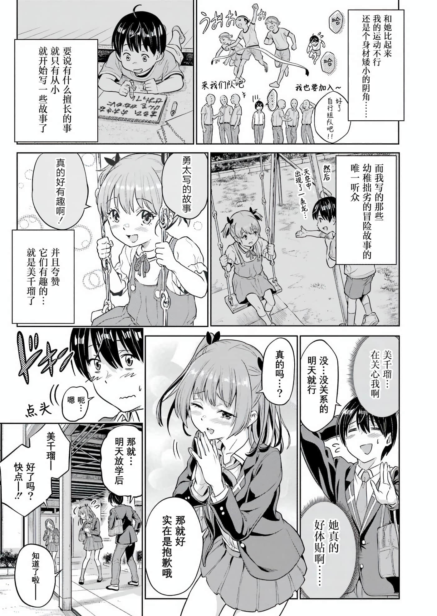 第 1 卷 第 6 页