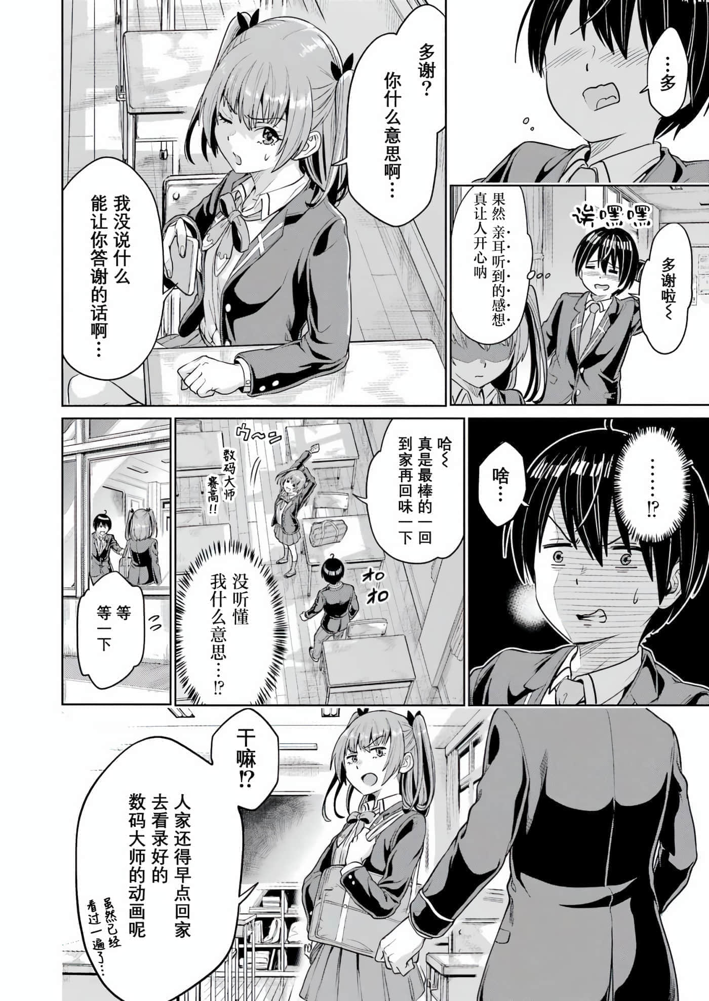 第 1 卷 第 16 页