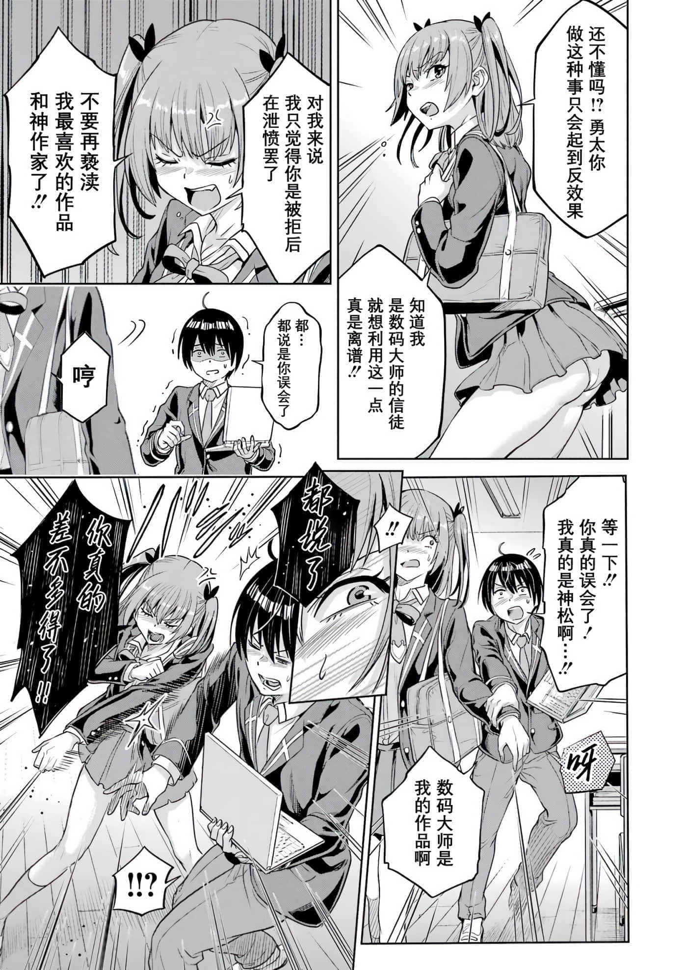 第 1 卷 第 21 页