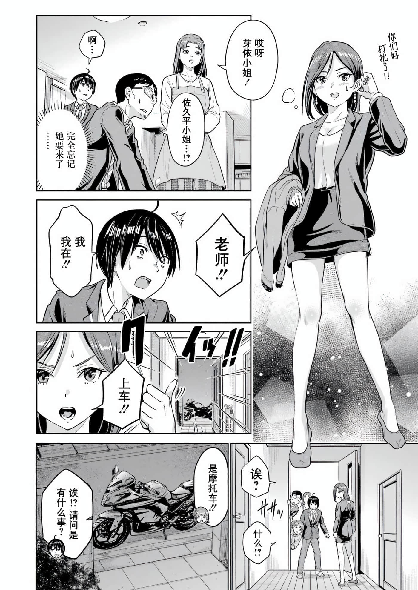 第 1 卷 第 38 页