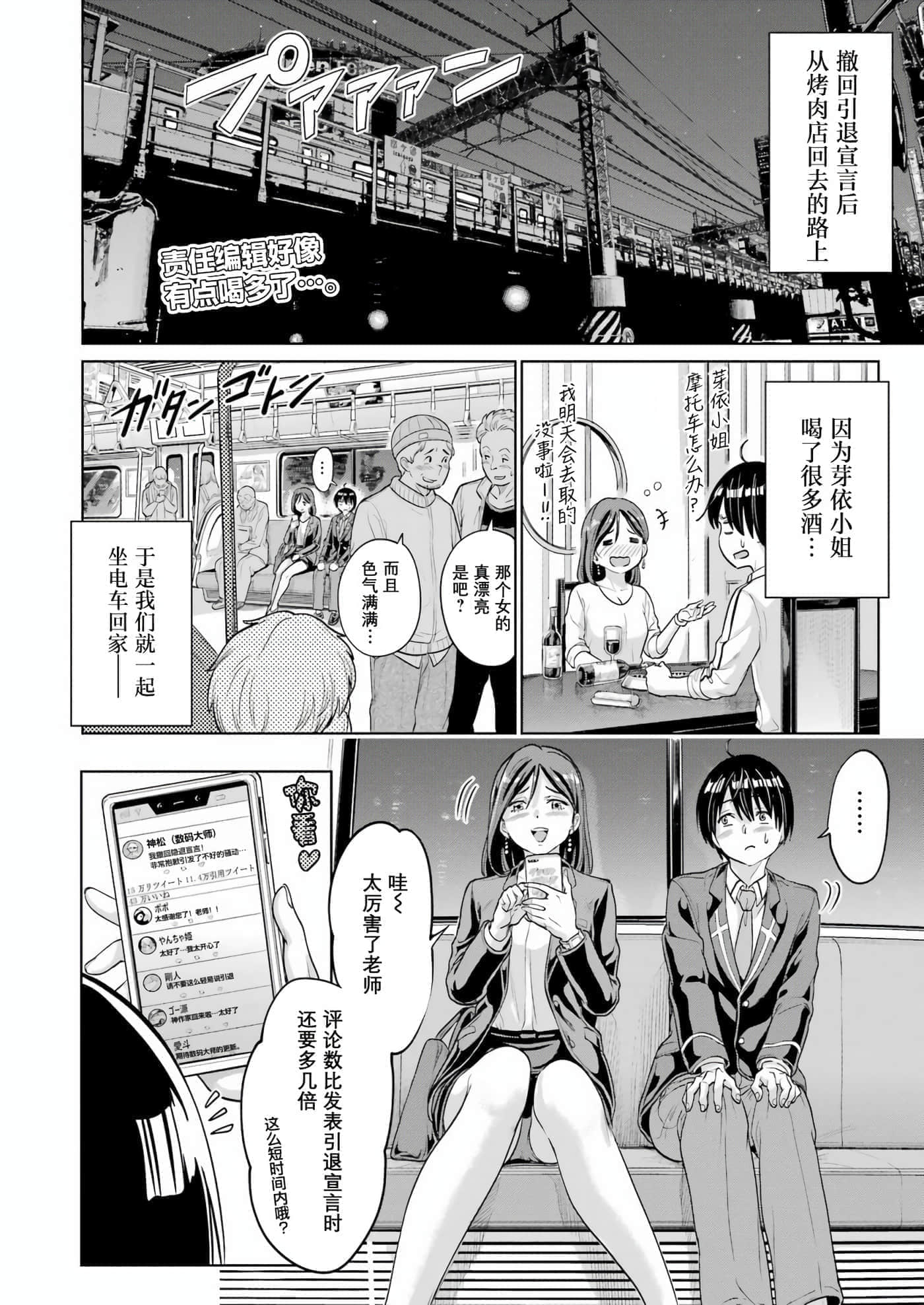 第 2 卷 第 2 页
