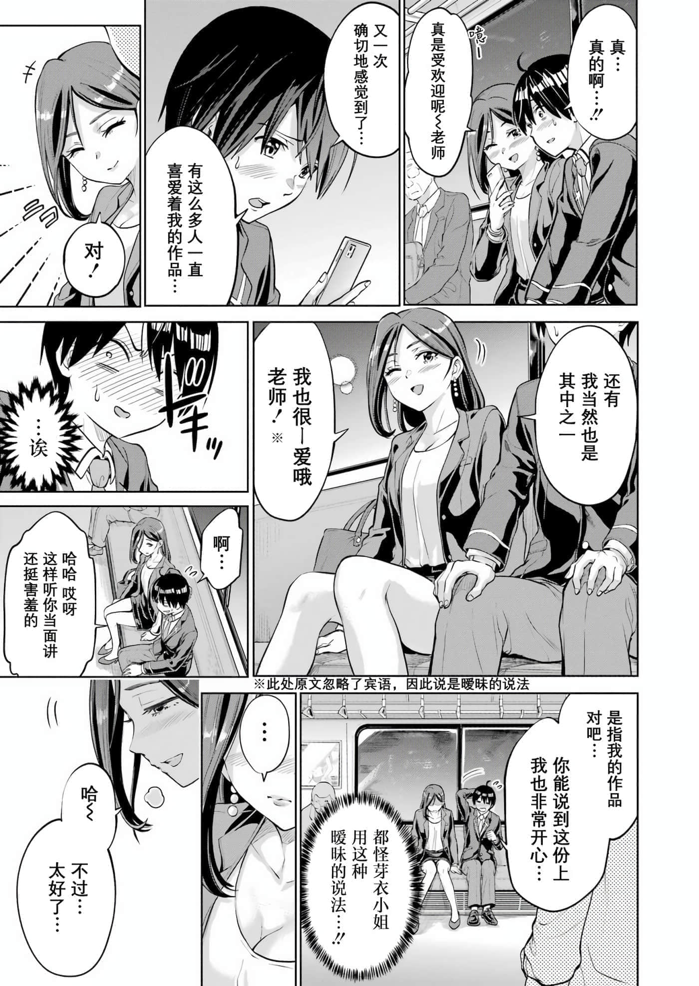 第 2 卷 第 3 页
