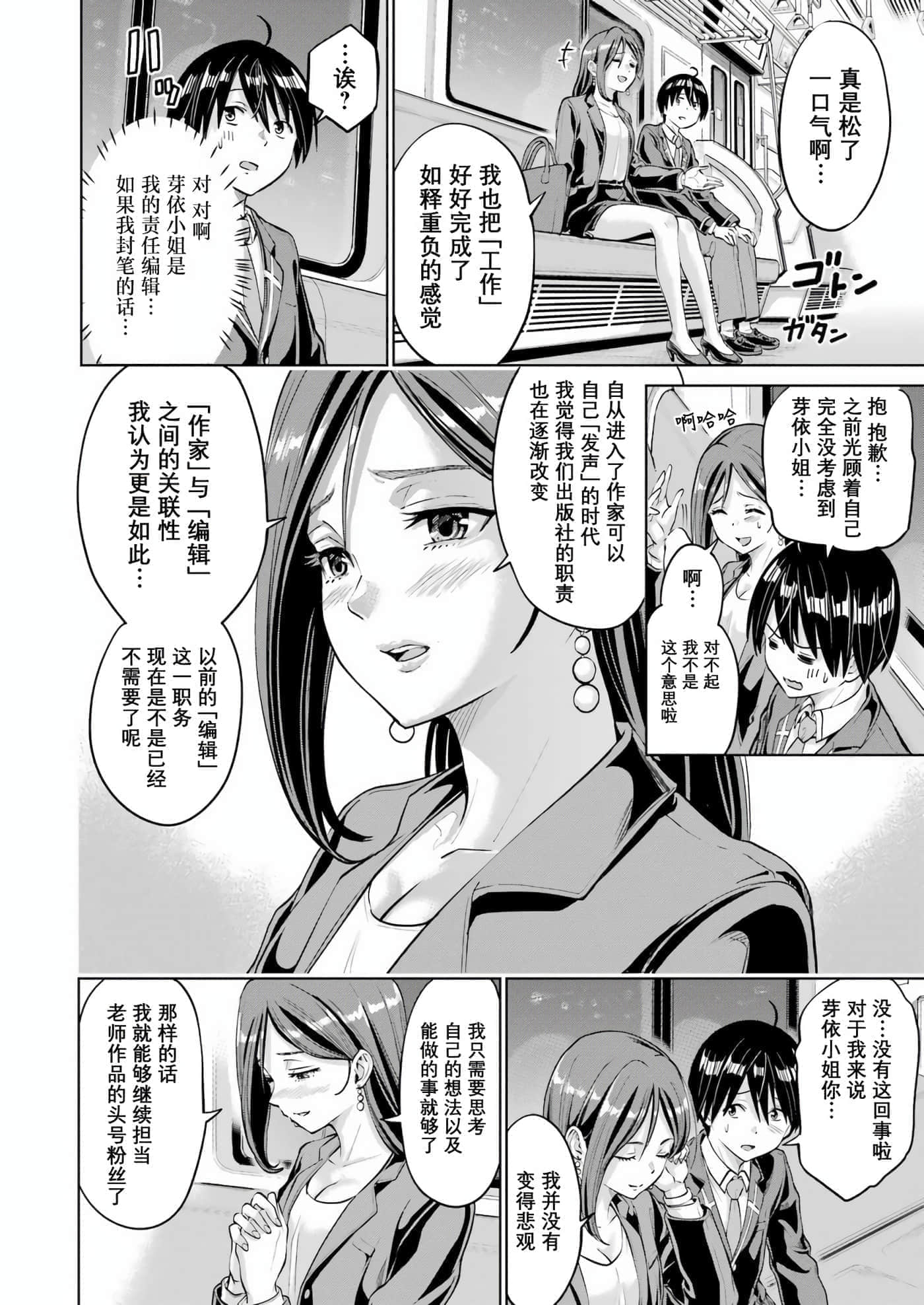 第 2 卷 第 4 页