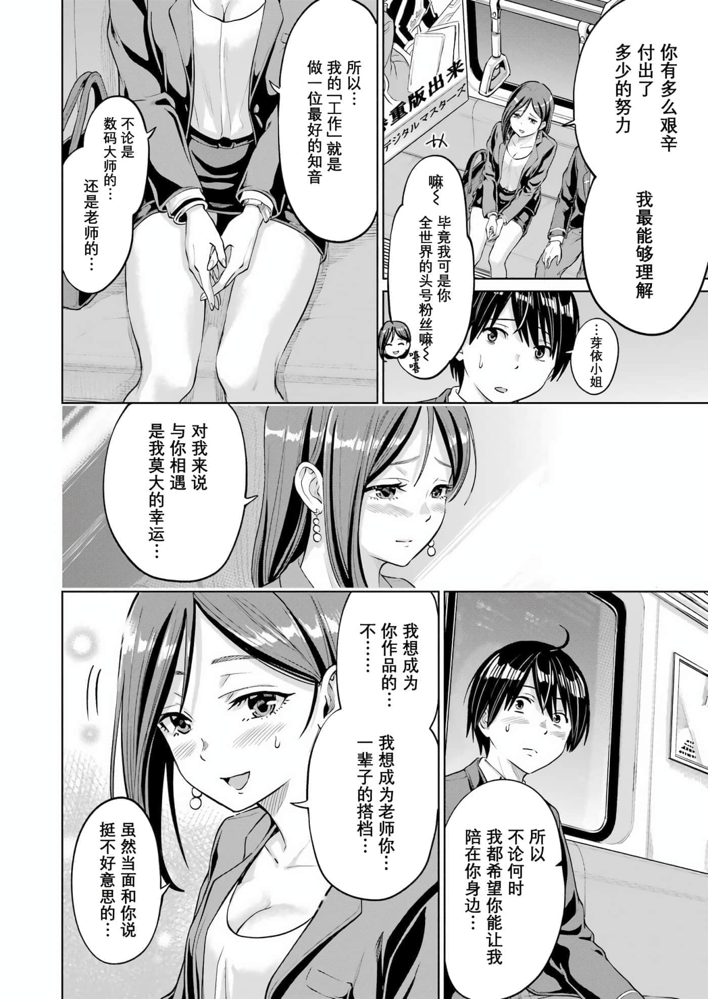 第 2 卷 第 6 页
