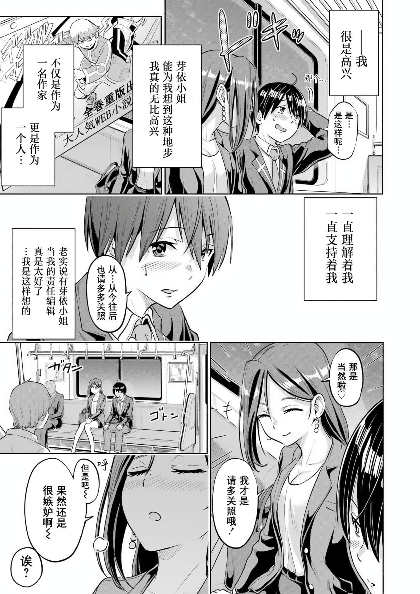 第 2 卷 第 7 页