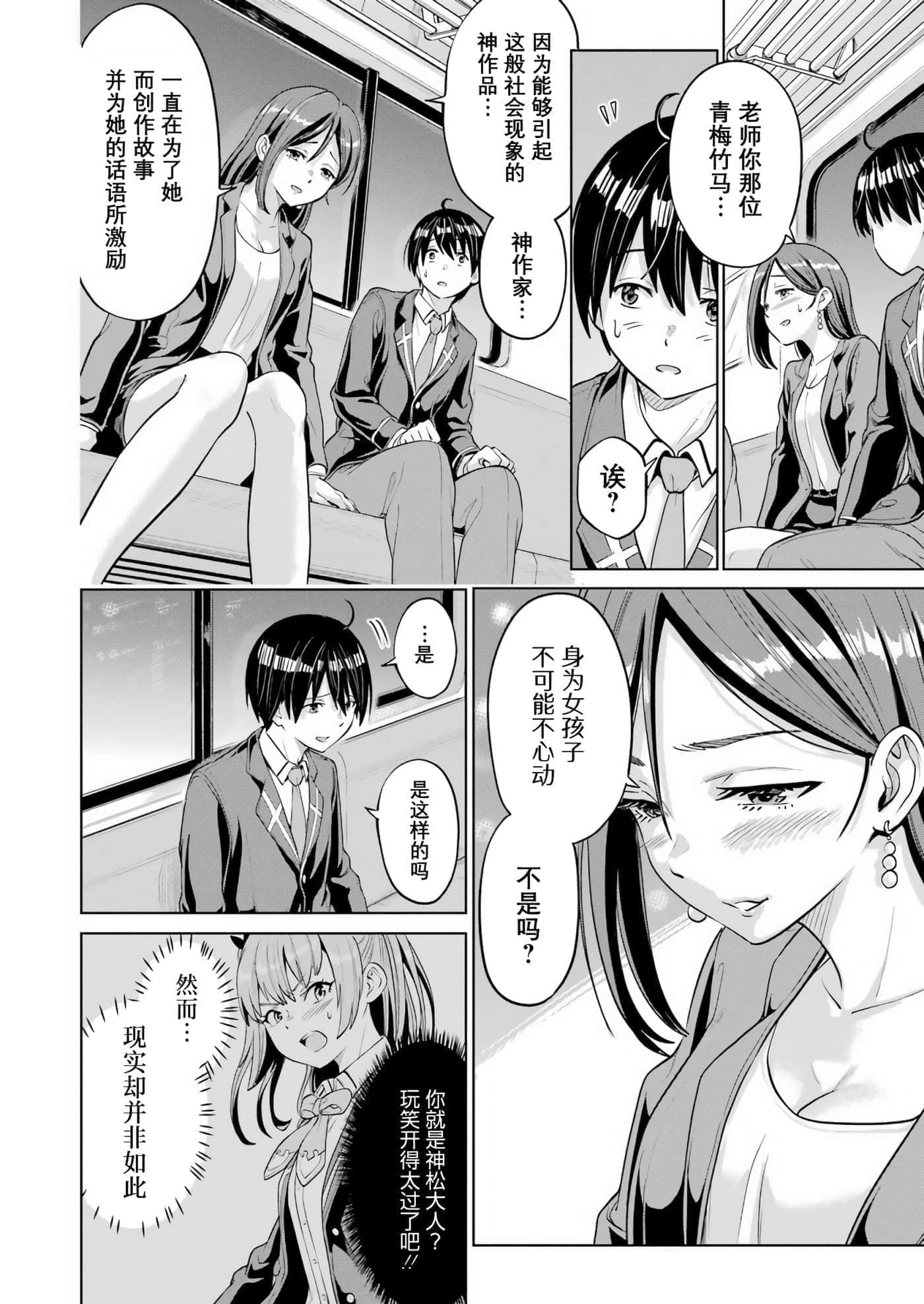 第 2 卷 第 8 页