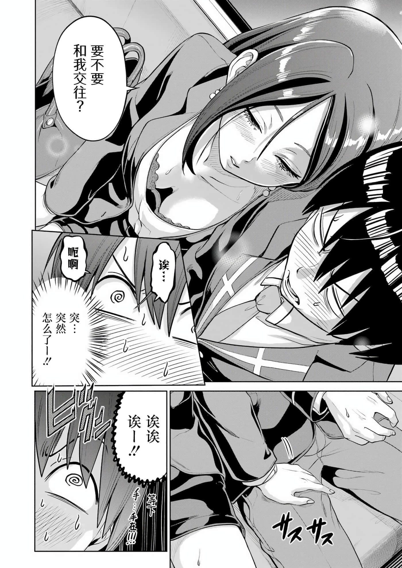 第 2 卷 第 10 页