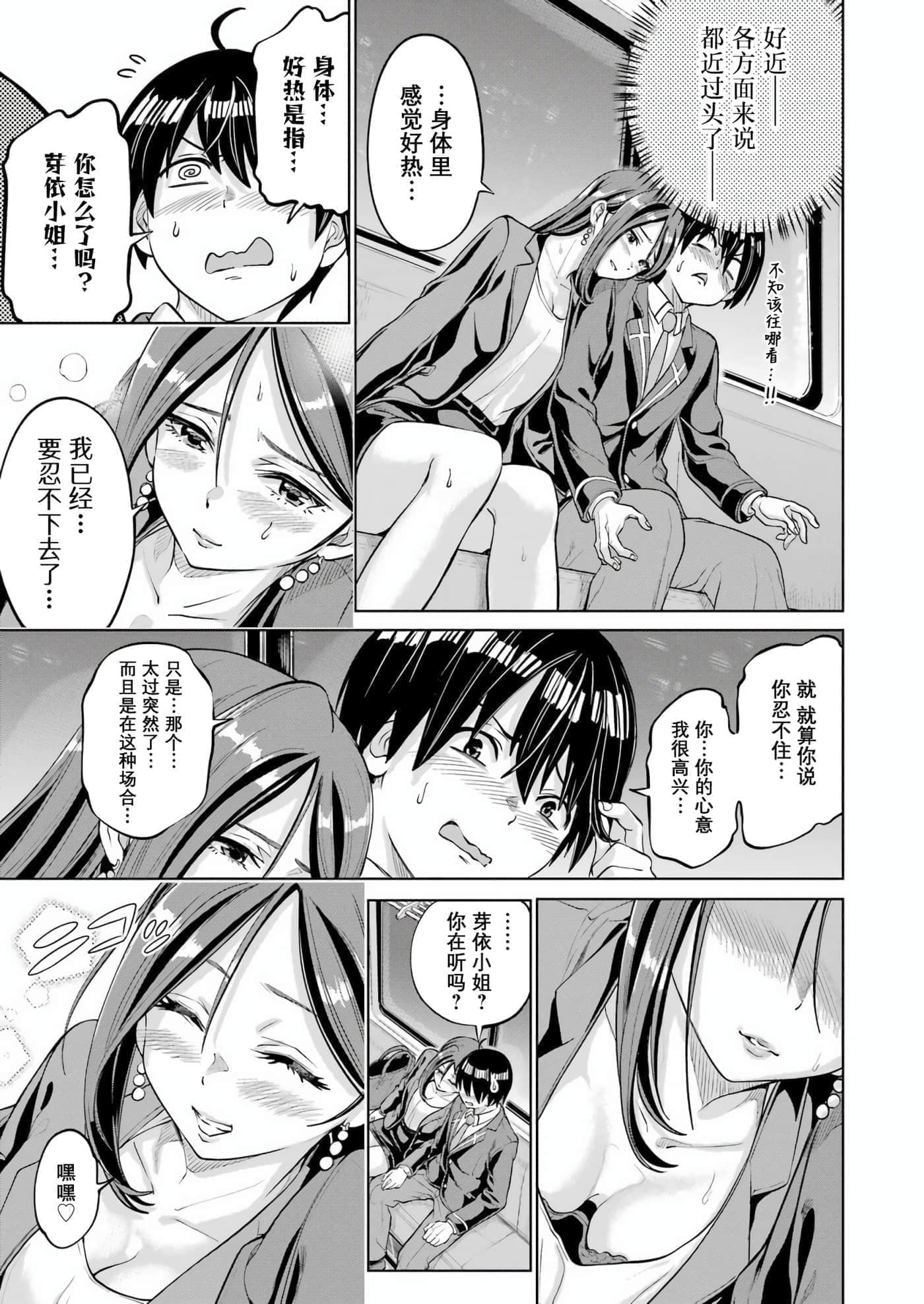 第 2 卷 第 11 页