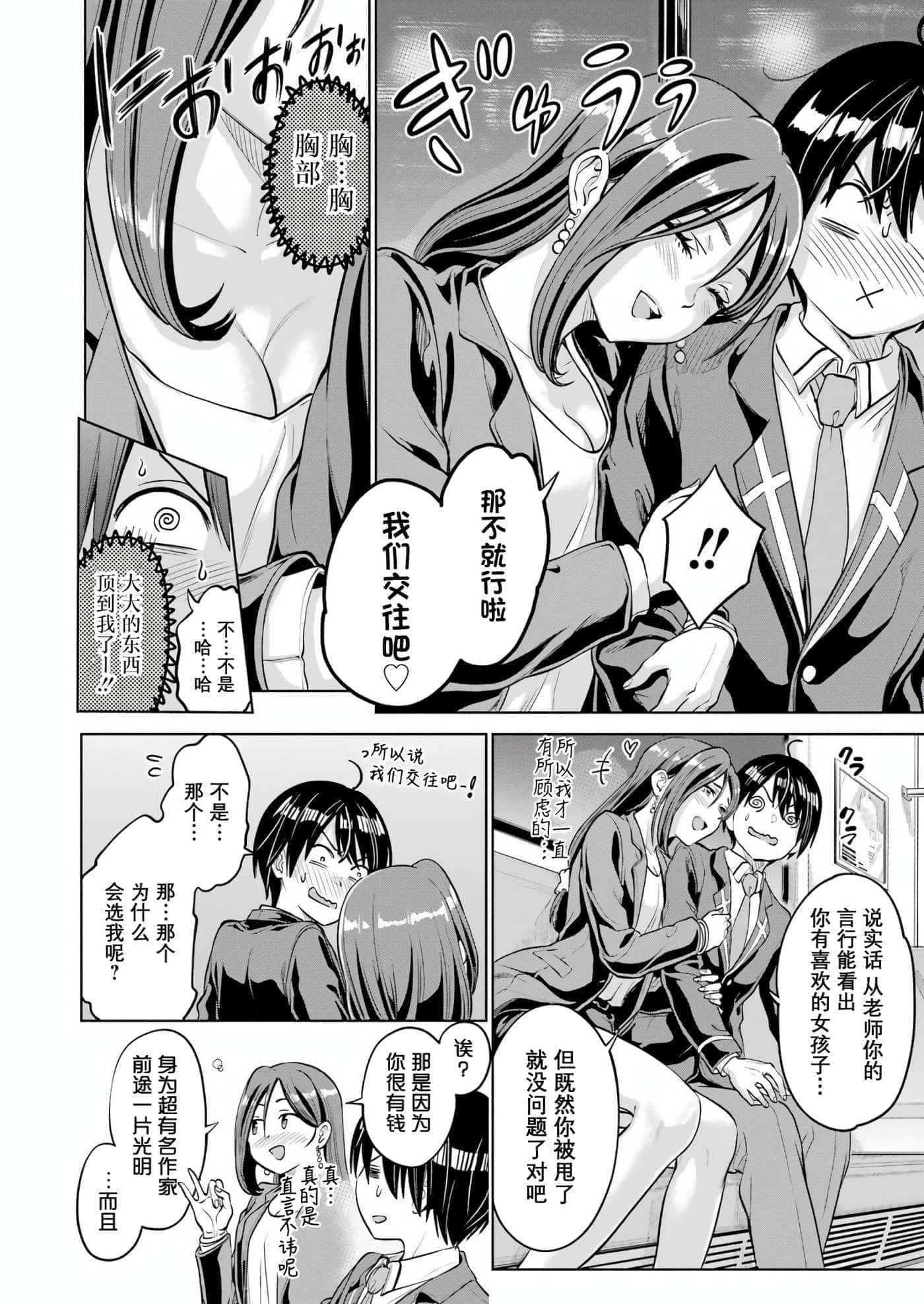 第 2 卷 第 12 页