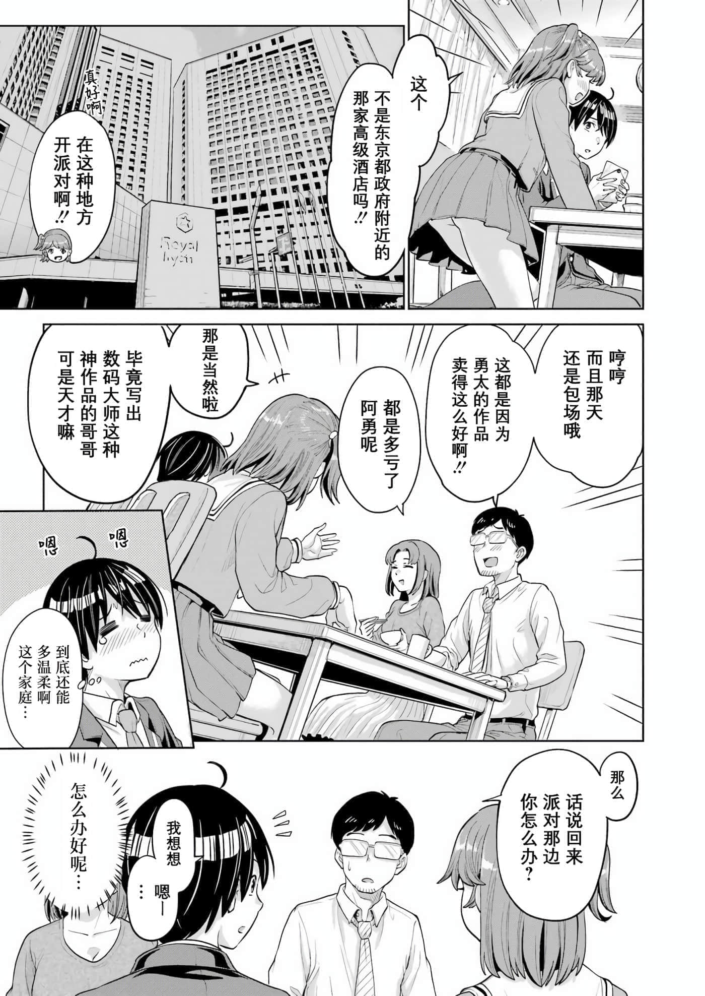 第 2 卷 第 25 页
