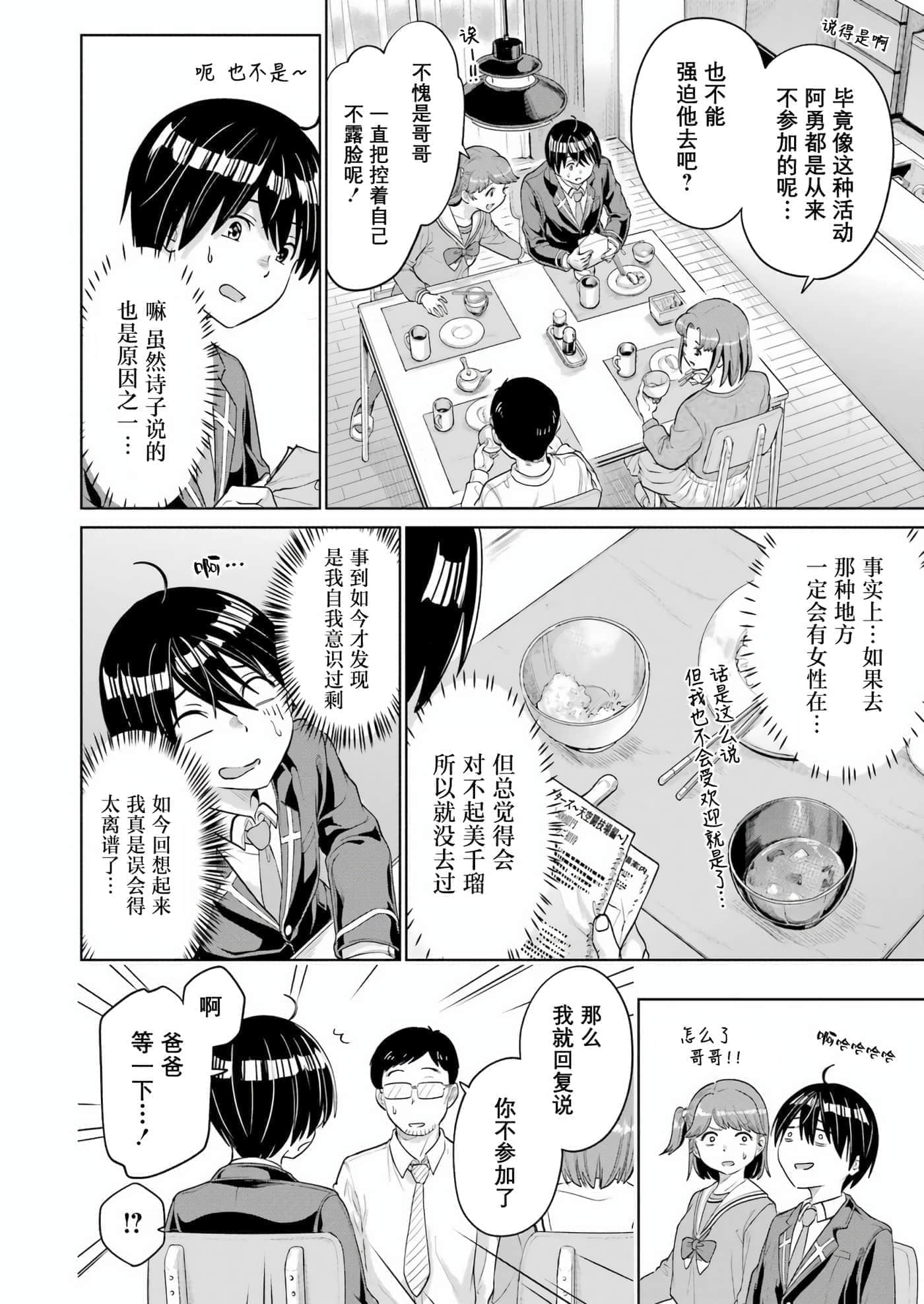 第 2 卷 第 26 页