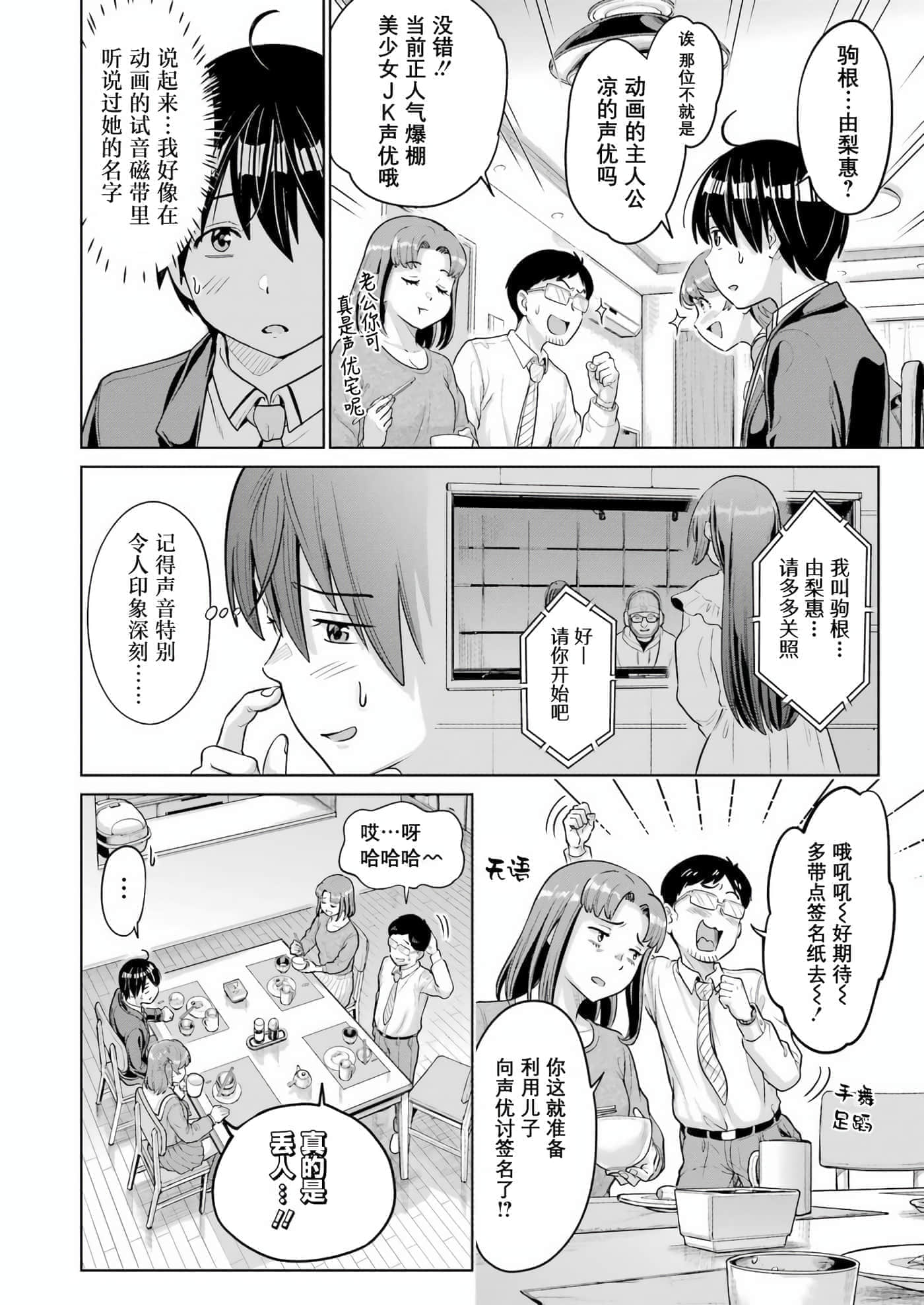 第 2 卷 第 28 页