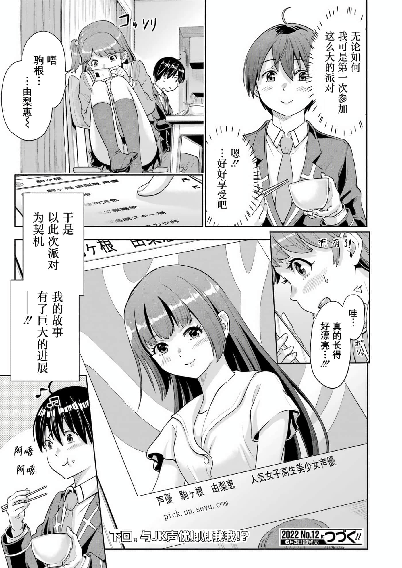 第 2 卷 第 29 页