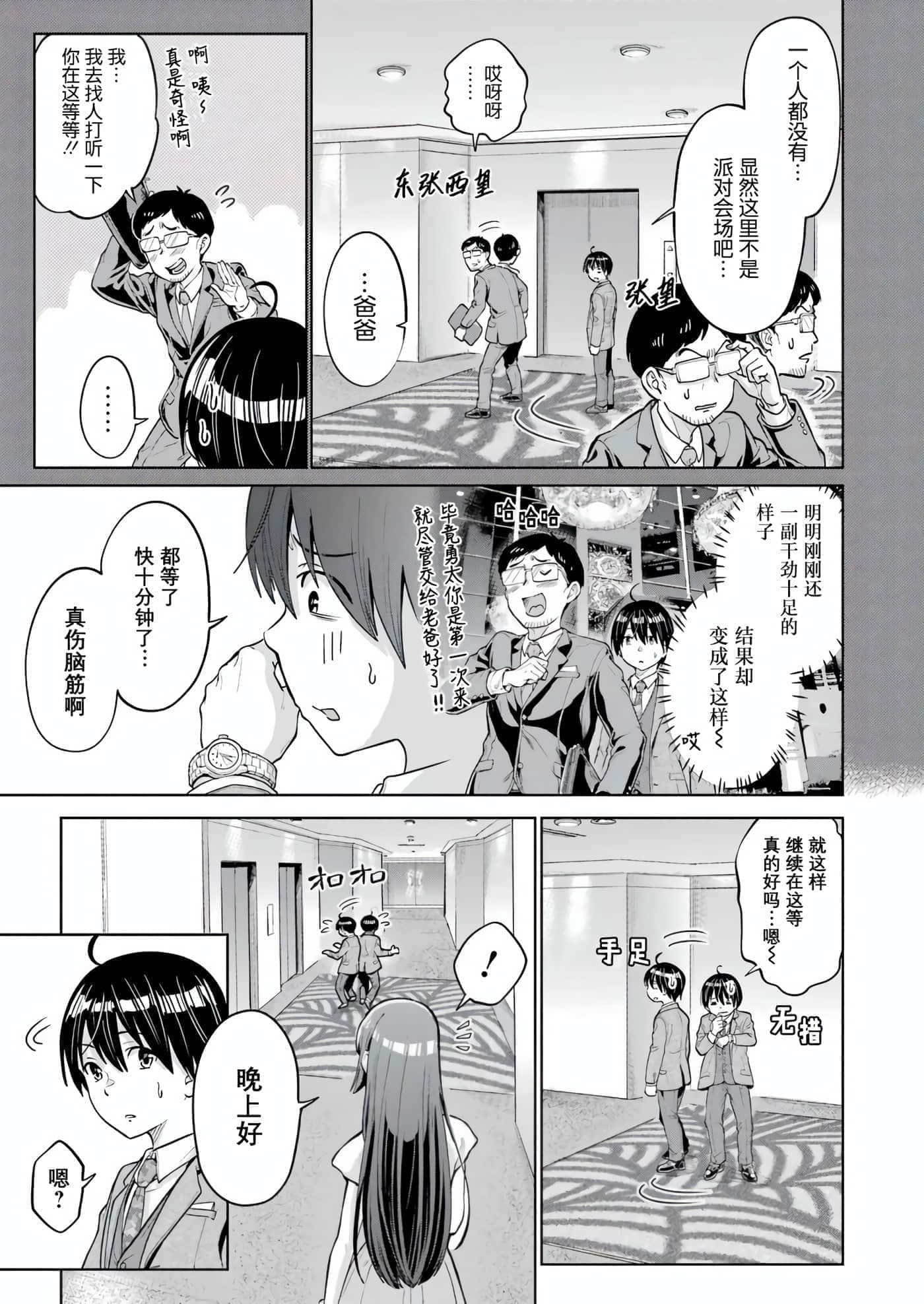 第 3 卷 第 3 页