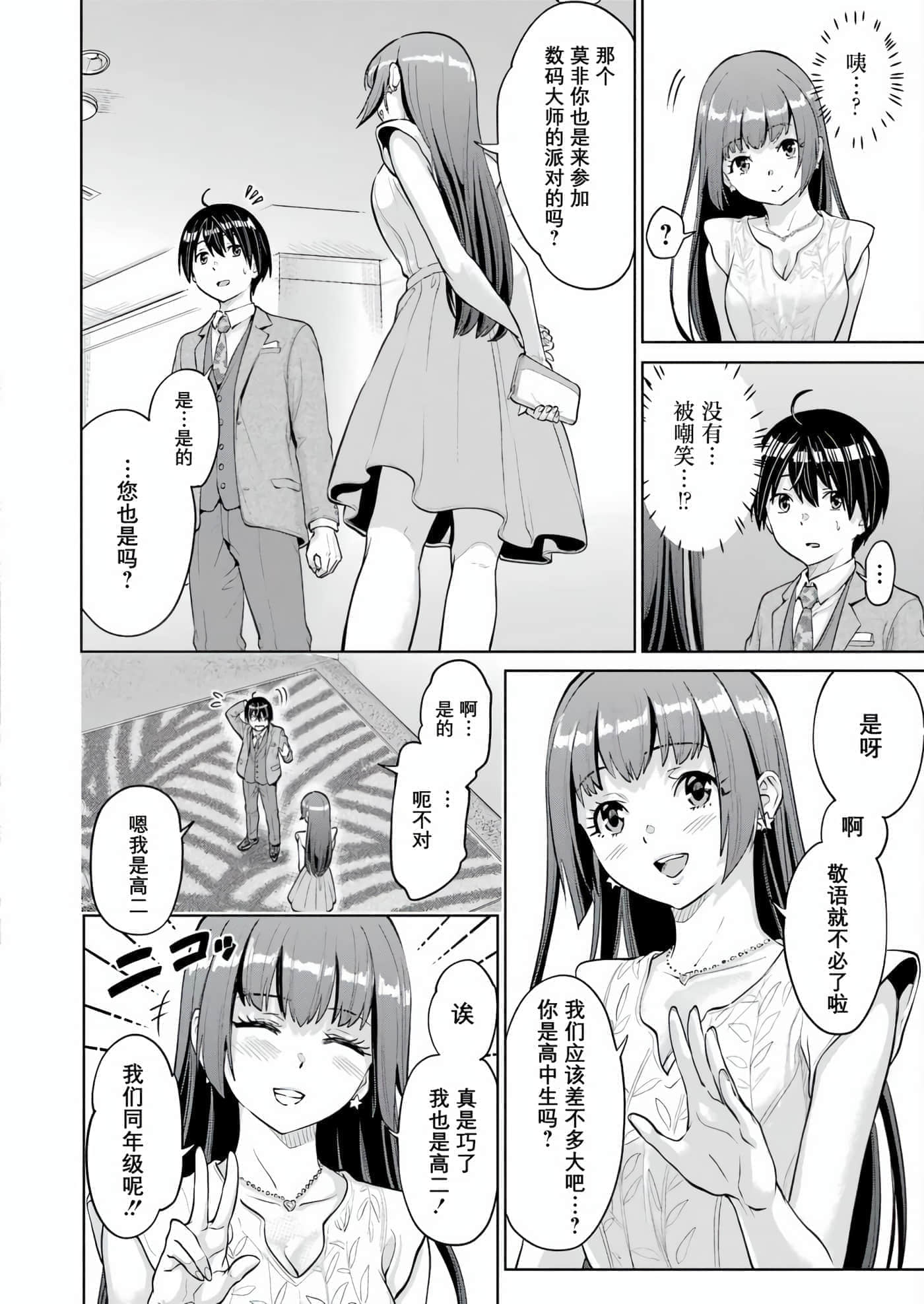 第 3 卷 第 6 页