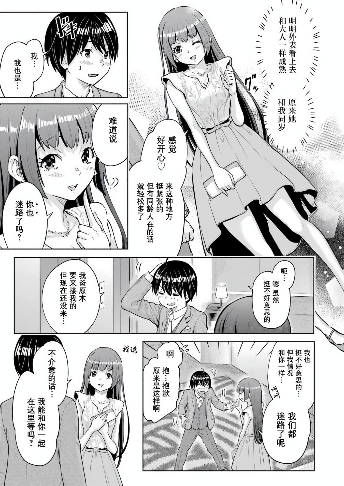 第 3 卷 第 7 页