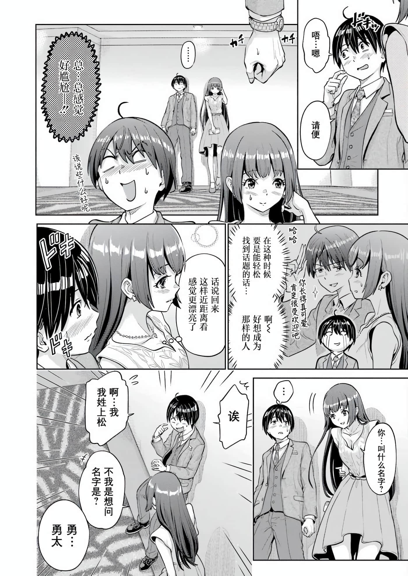 第 3 卷 第 8 页