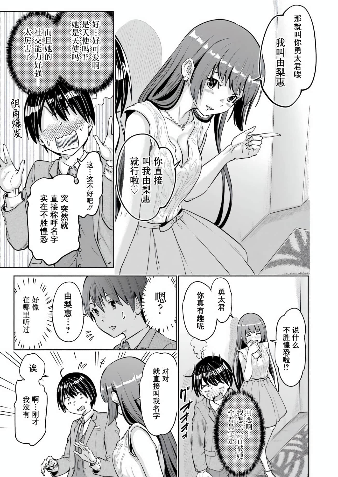 第 3 卷 第 9 页