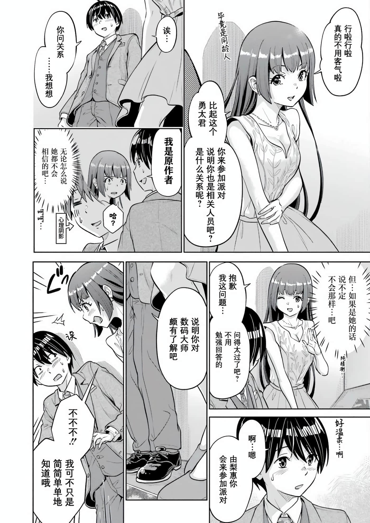 第 3 卷 第 10 页