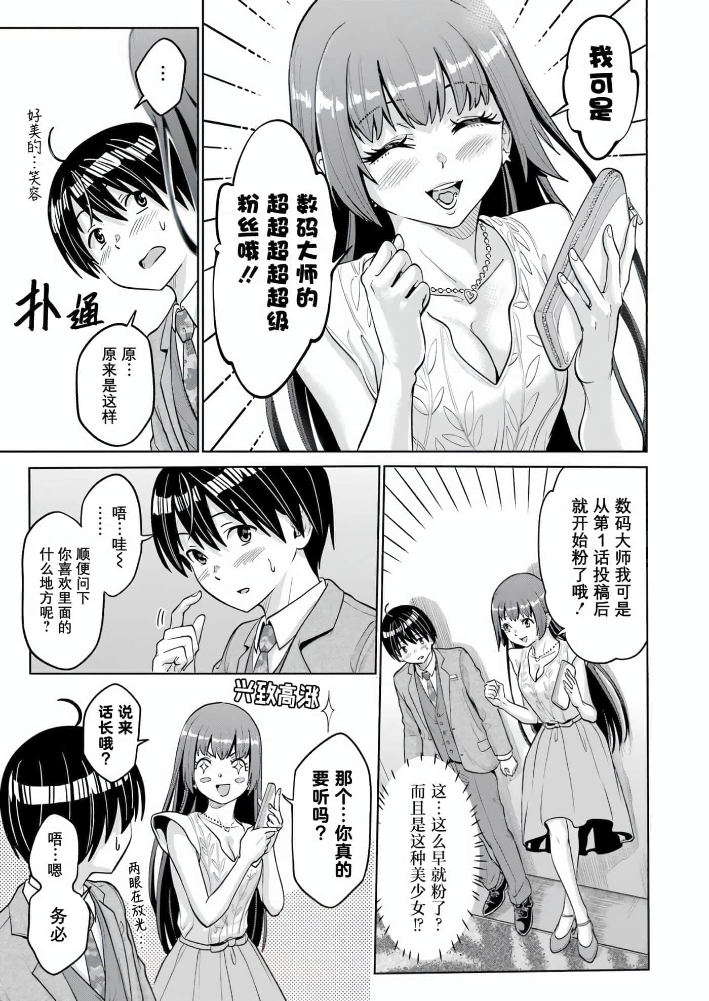 第 3 卷 第 11 页