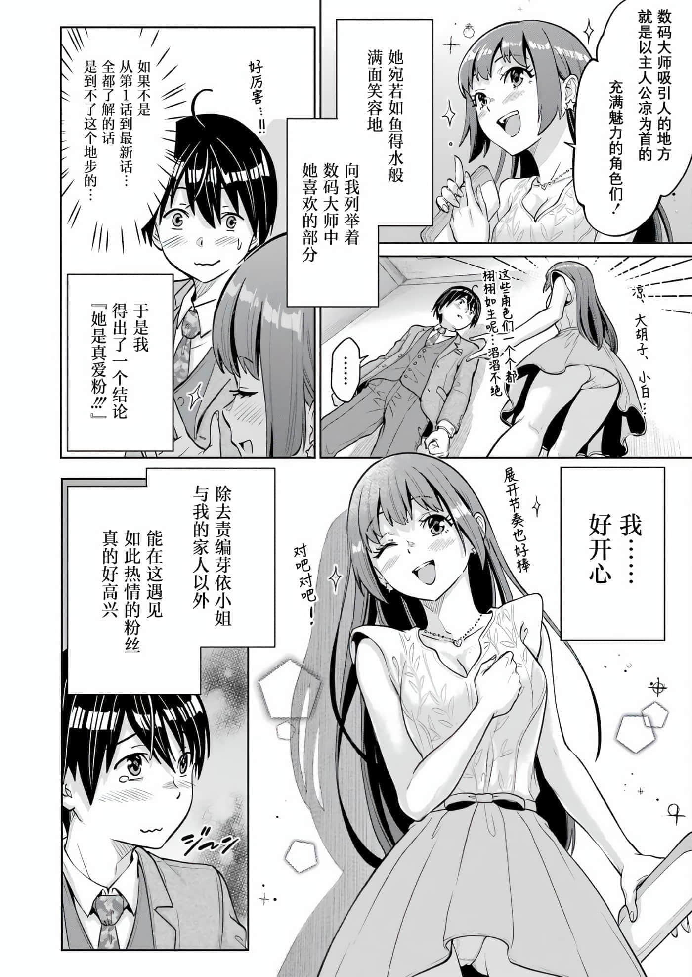 第 3 卷 第 12 页