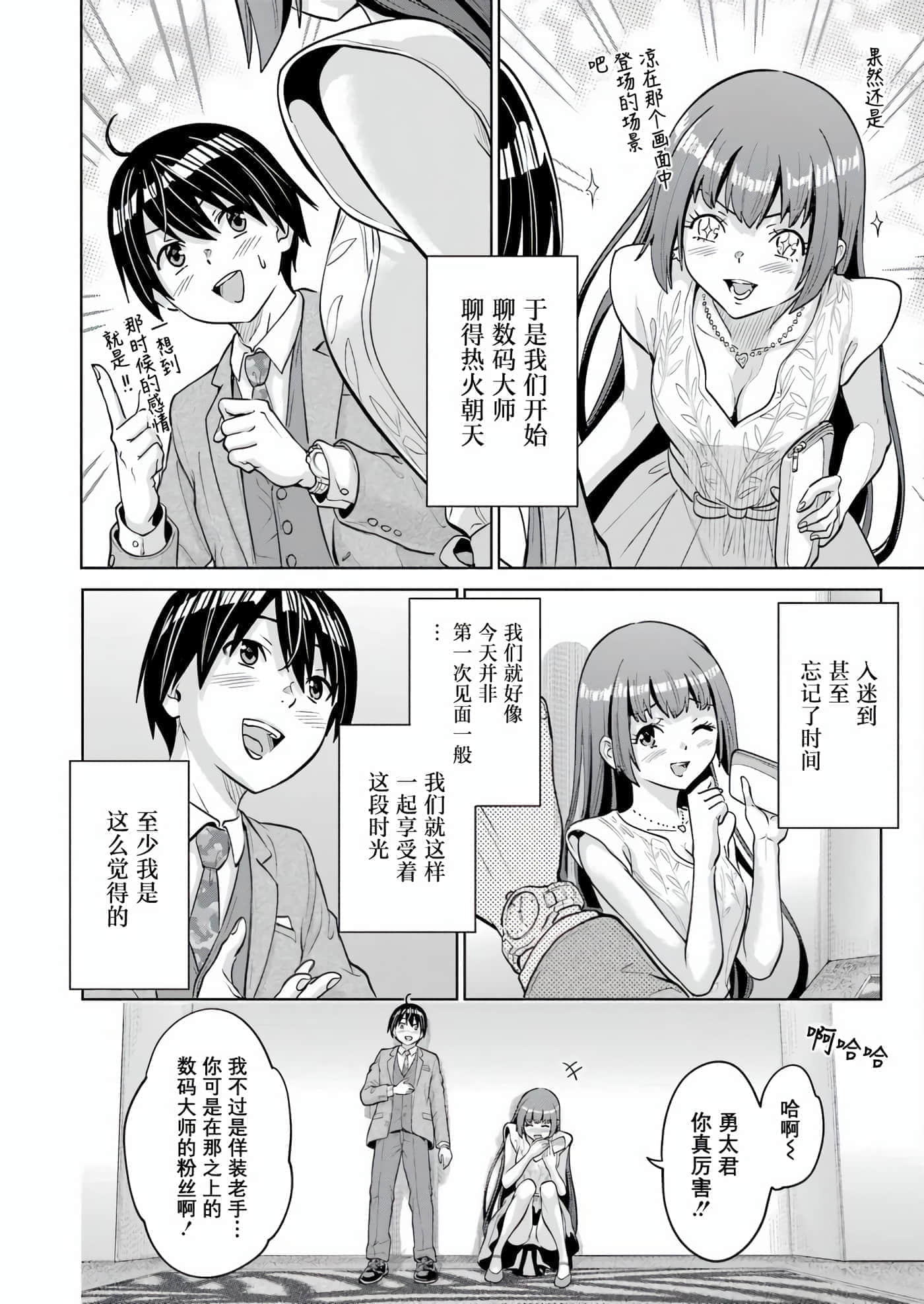 第 3 卷 第 14 页