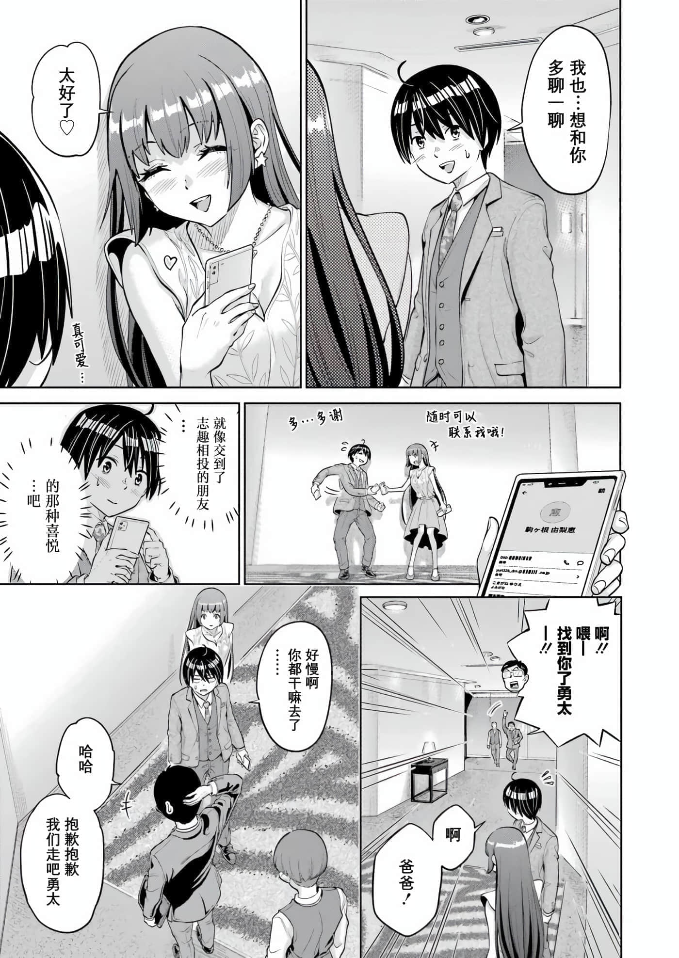 第 3 卷 第 19 页