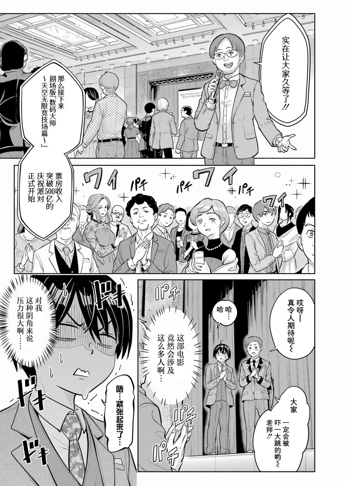 第 4 卷 第 3 页