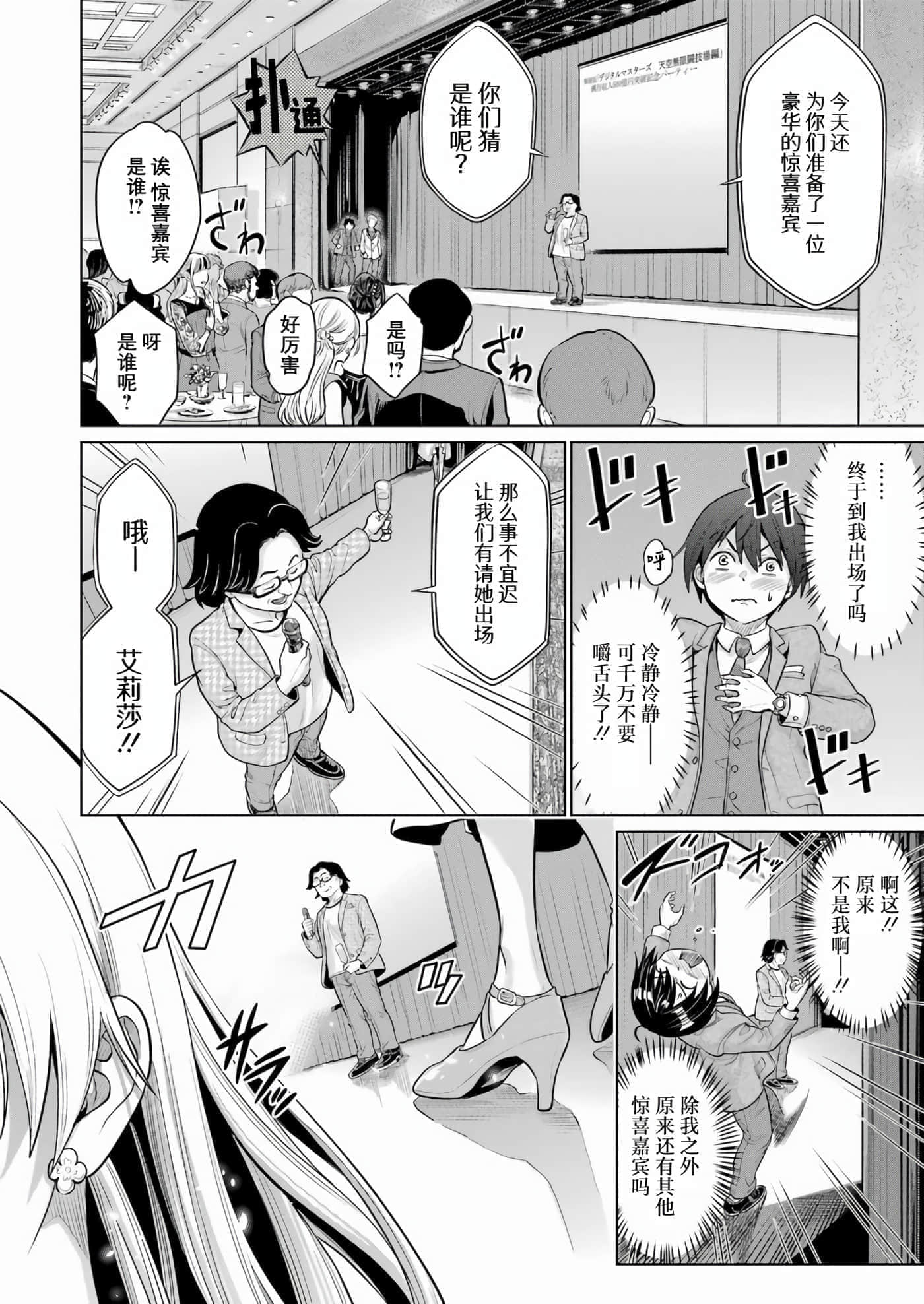 第 4 卷 第 6 页