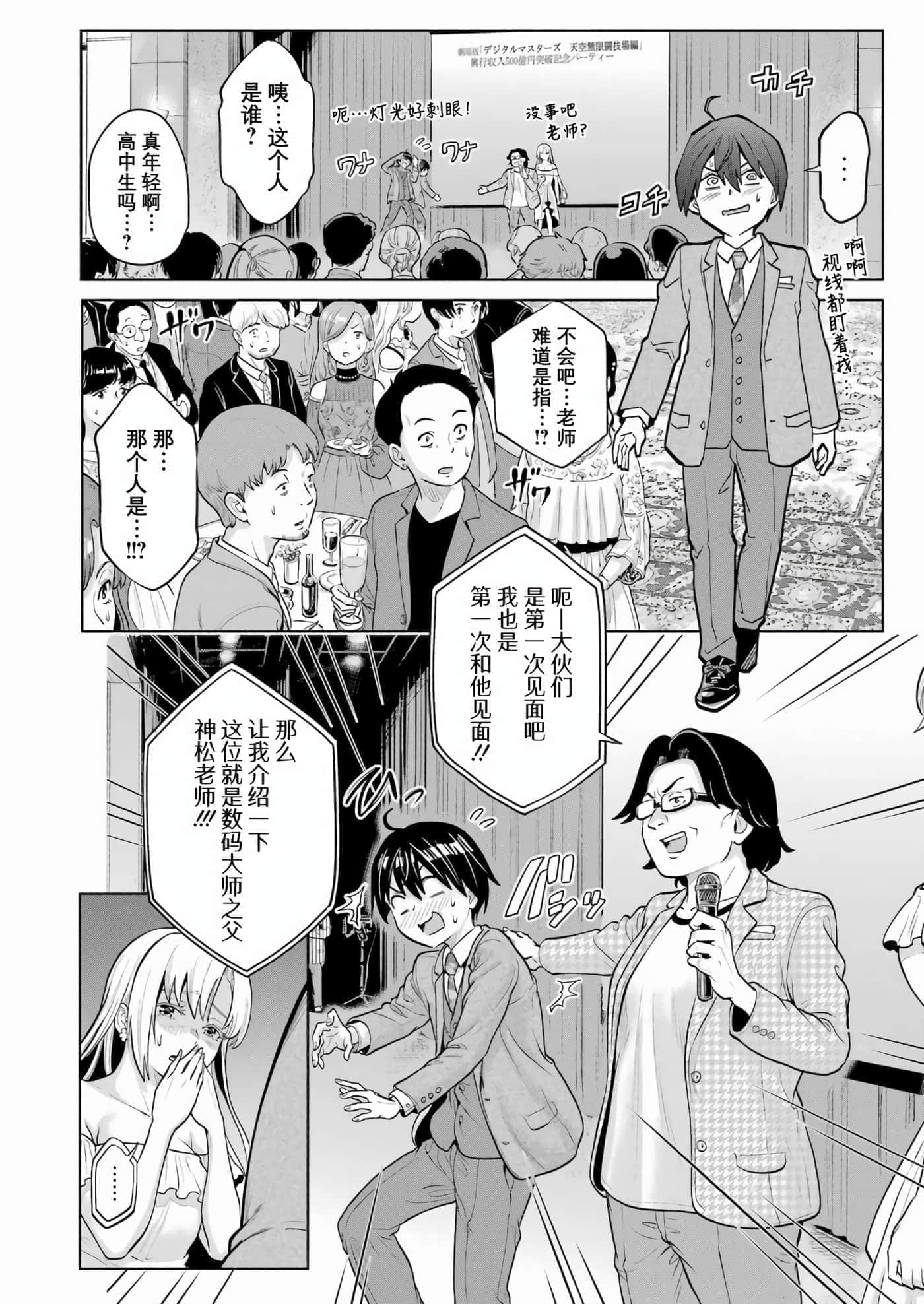 第 4 卷 第 12 页