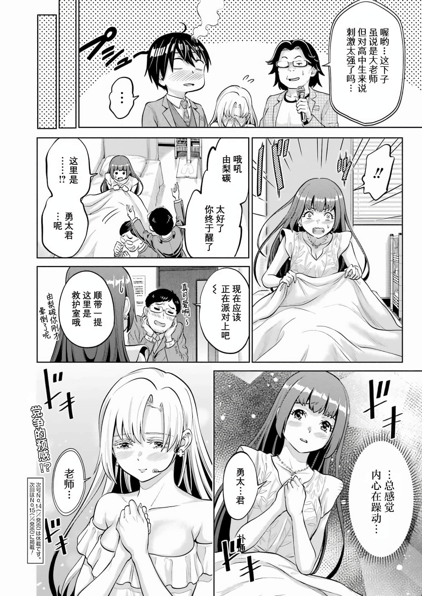 第 4 卷 第 26 页