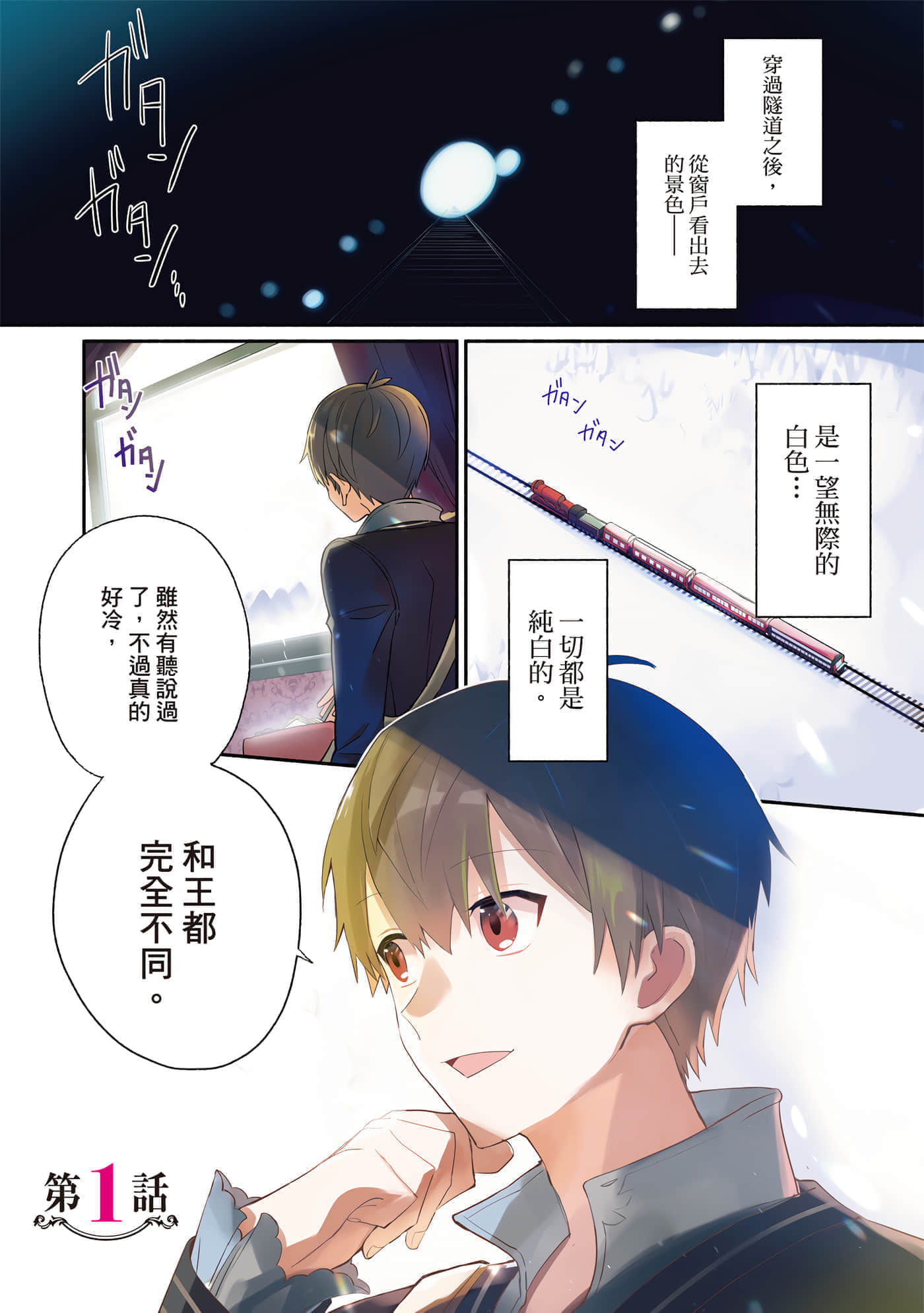 第 1 卷 第 2 页