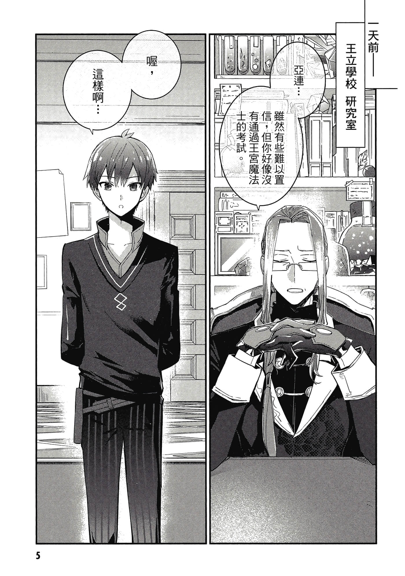 第 1 卷 第 6 页