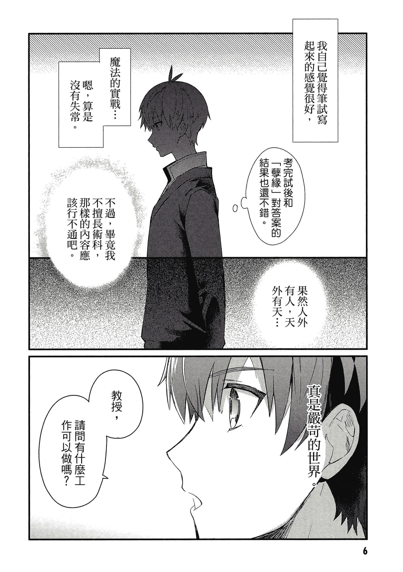 第 1 卷 第 7 页