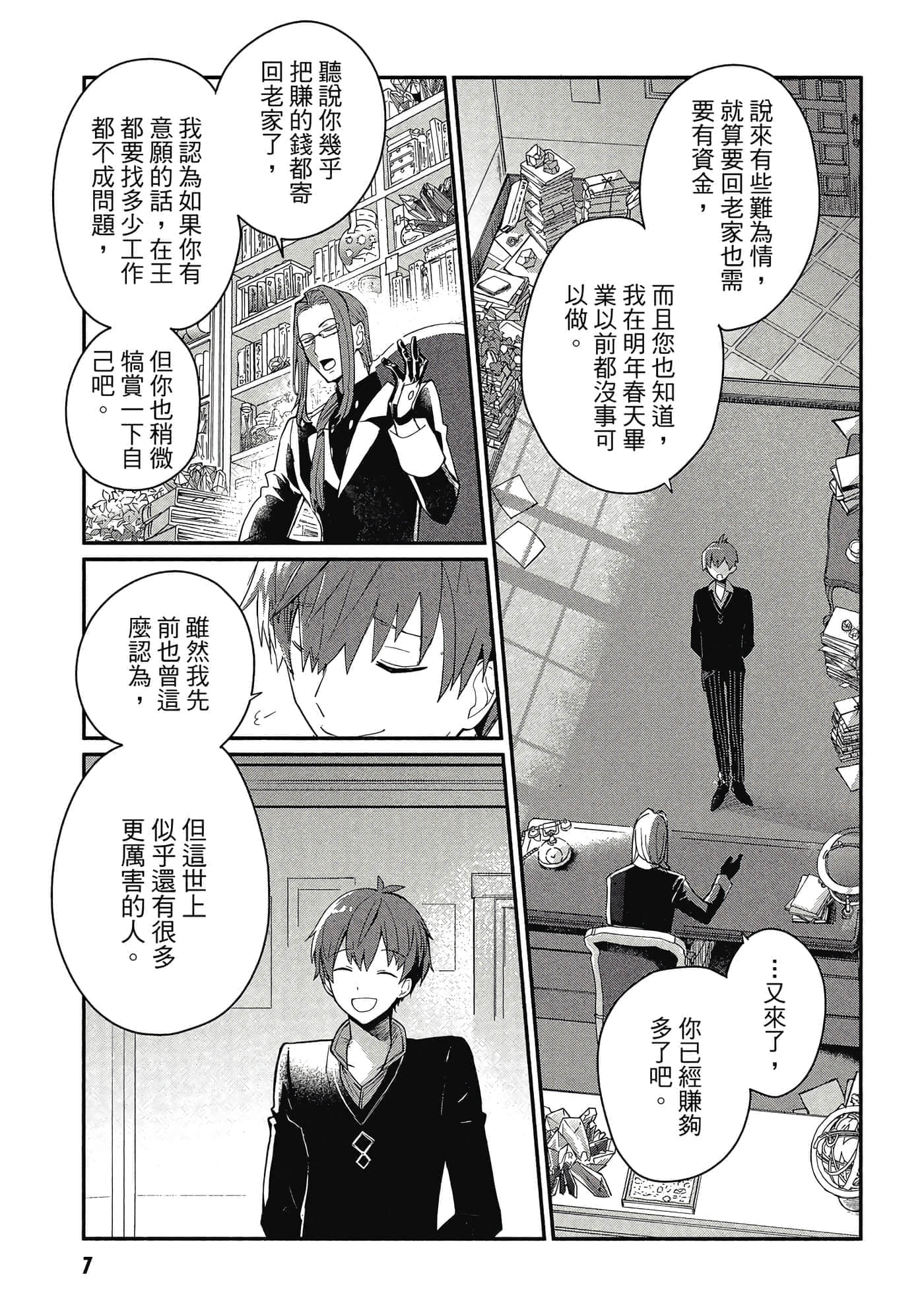 第 1 卷 第 8 页