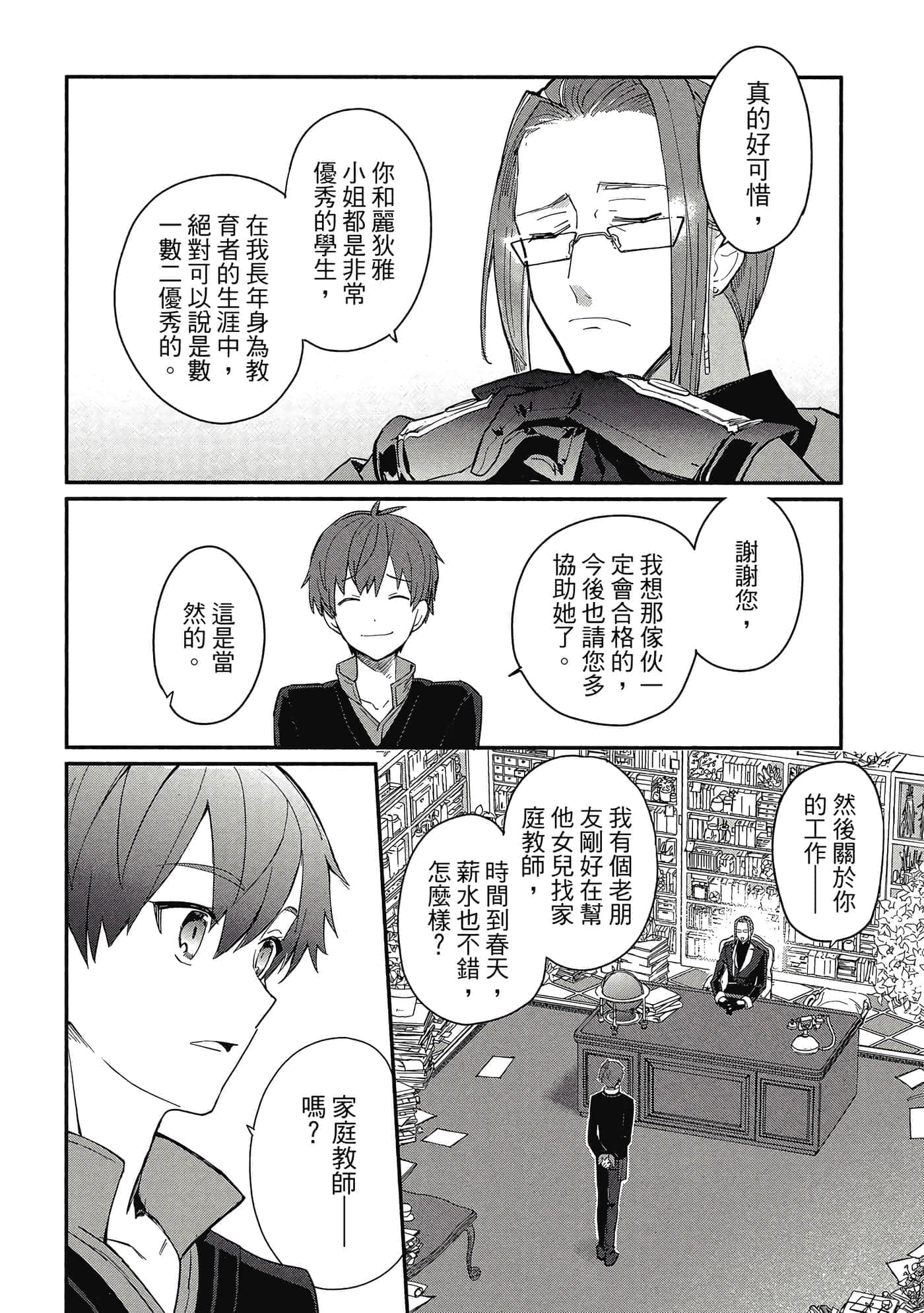 第 1 卷 第 9 页