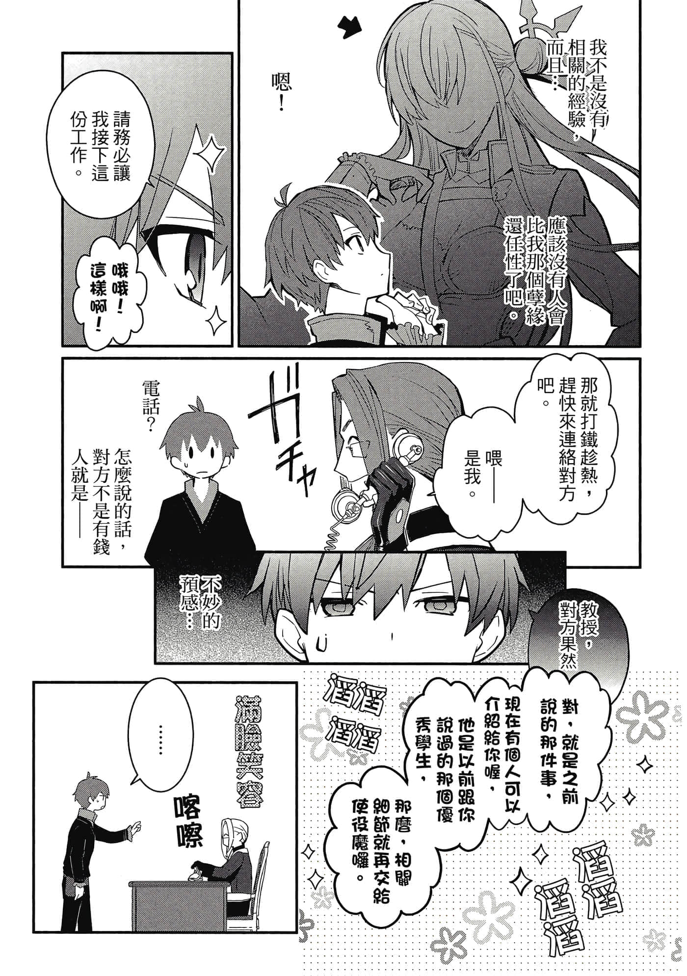 第 1 卷 第 10 页