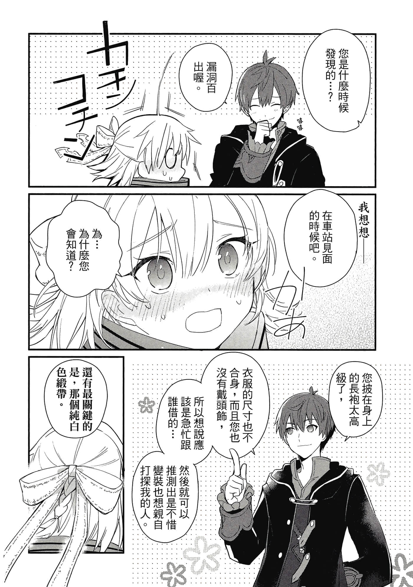 第 1 卷 第 29 页