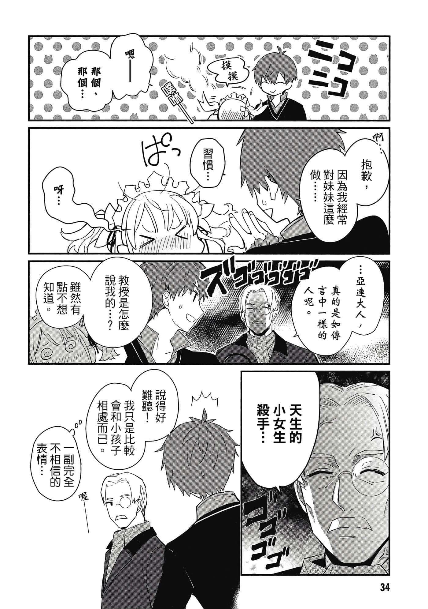 第 1 卷 第 35 页